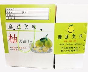彩盒文旦箱(A型提繩型)