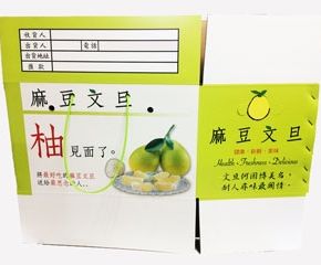 彩盒文旦箱(A型提繩型)